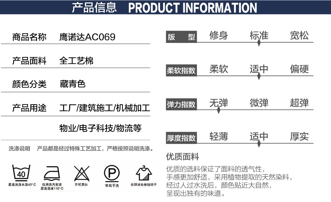 工程服产品信息