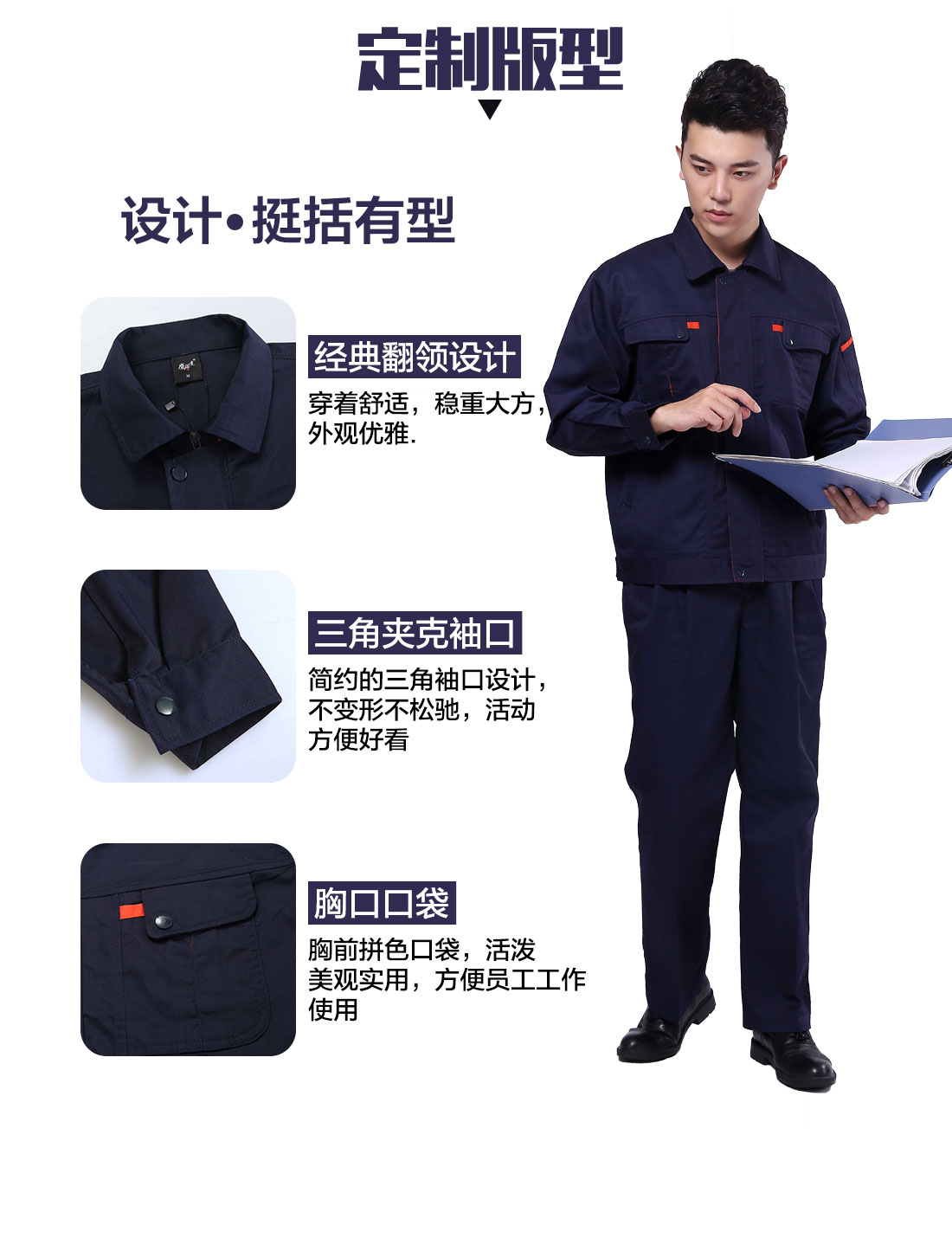 焊工专用工作服设计定制版型