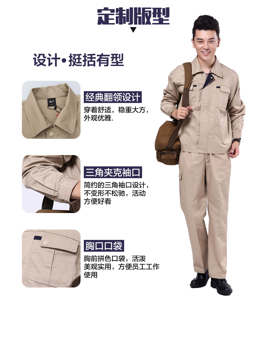 设计师设计昆山工作服定做版型