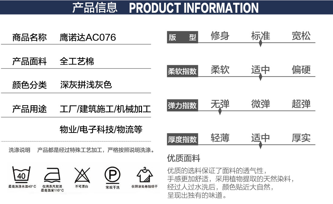 仓管员工作服产品信息