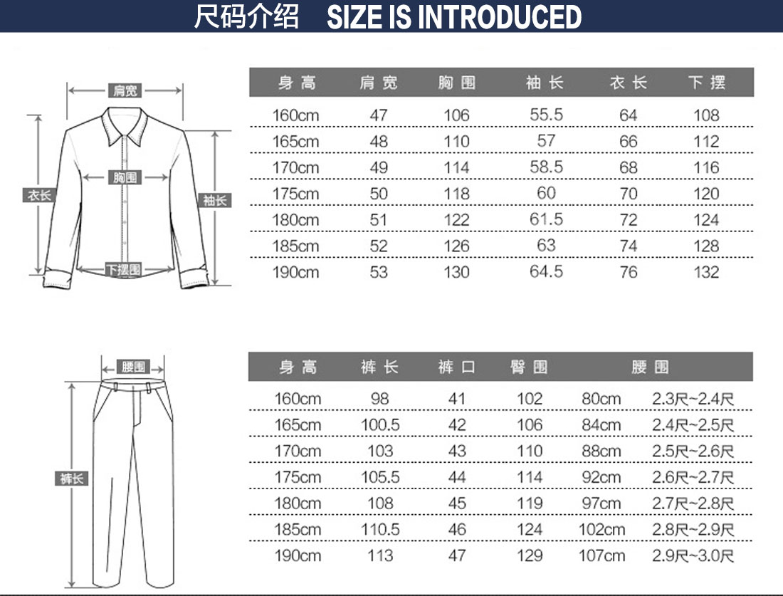 冬季工厂工作服尺码表