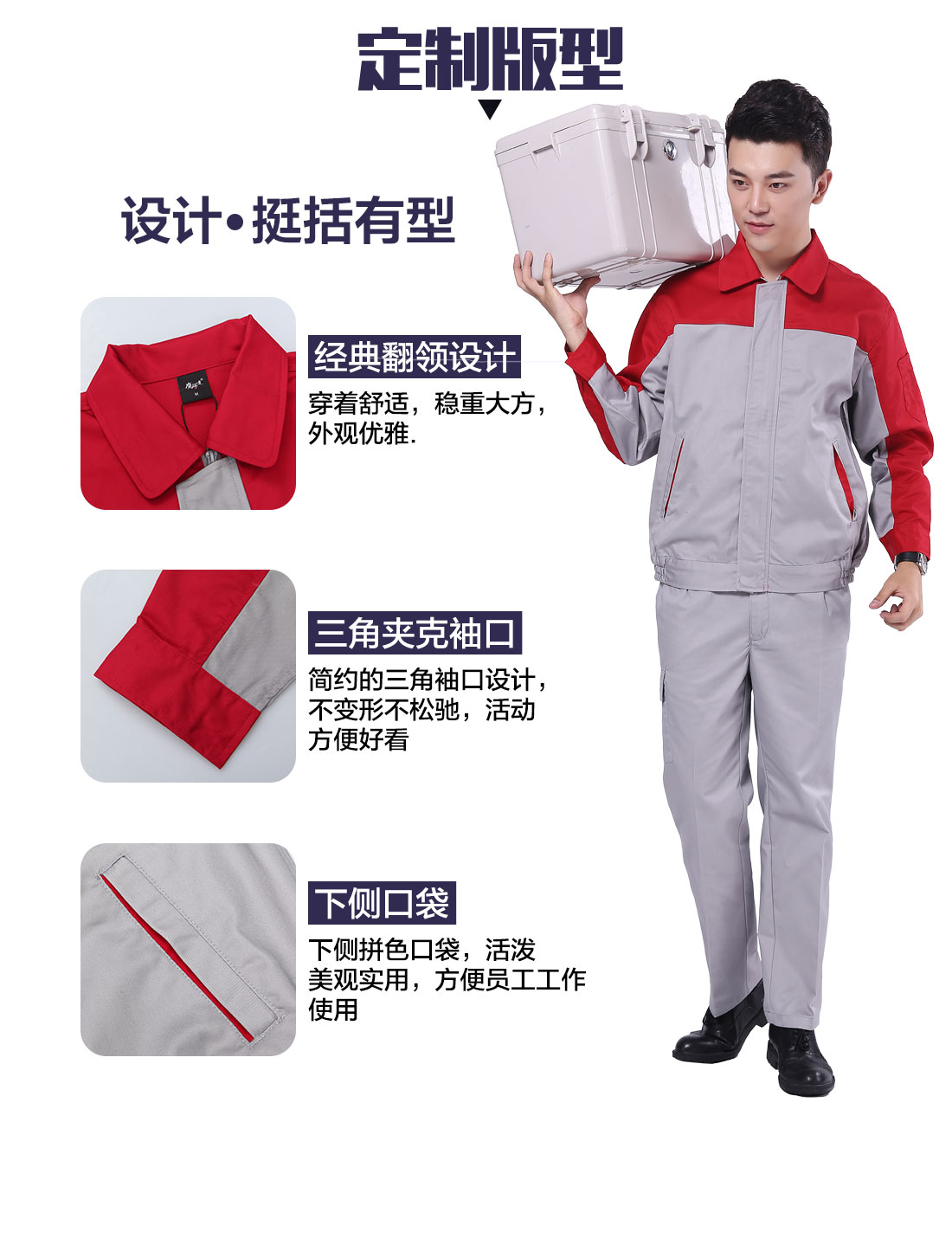 设计师工作服上装定制版型