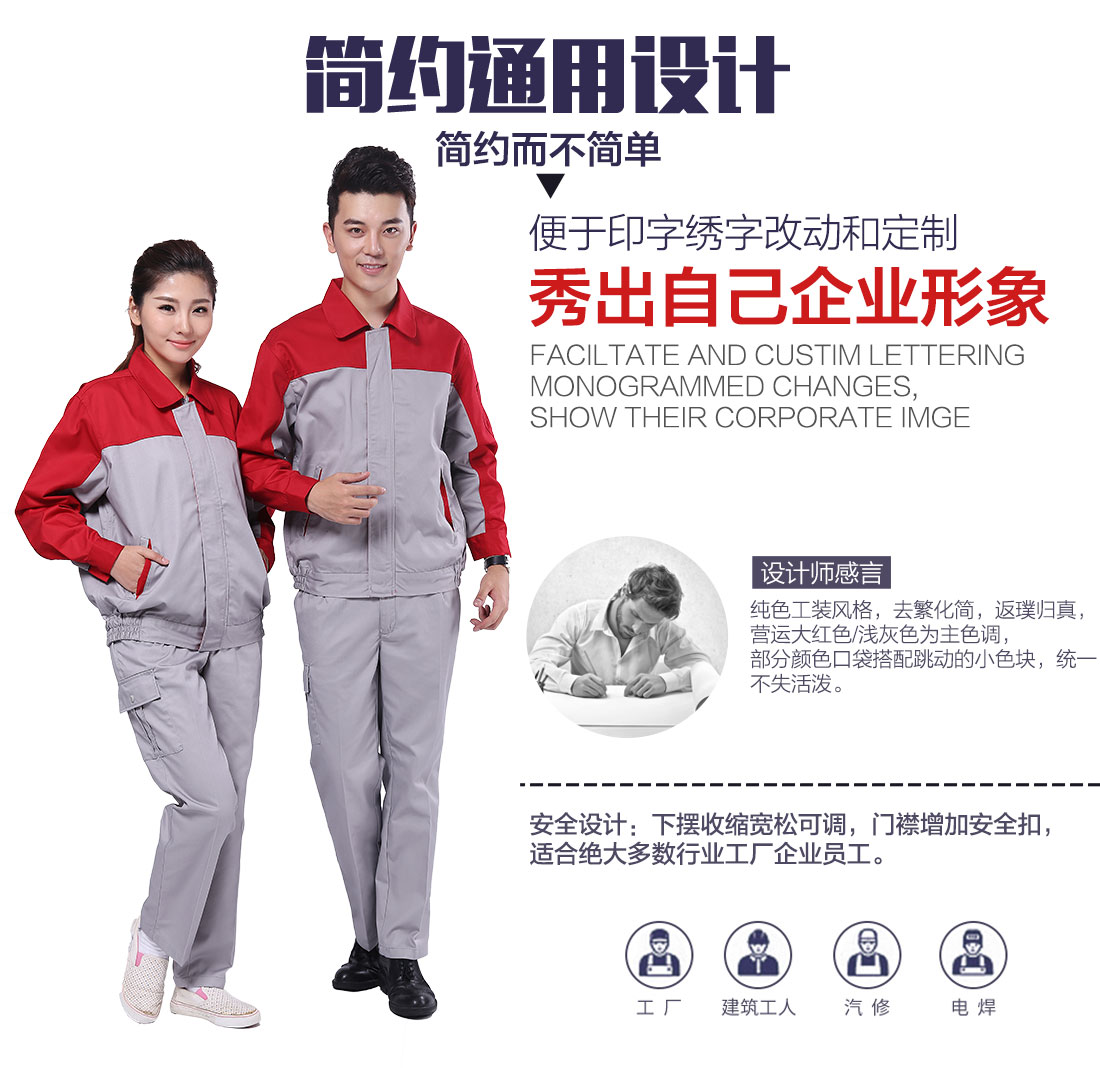 企业防护服工作服款式款式设计