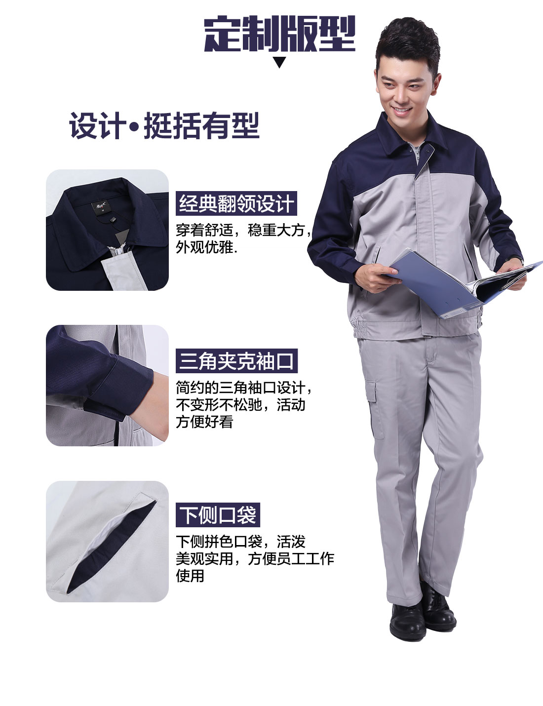 设计师合肥工作服定制版型