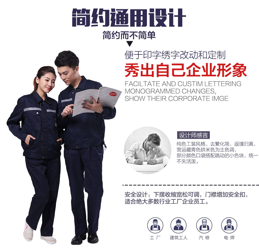 企业最新工作服款式设计