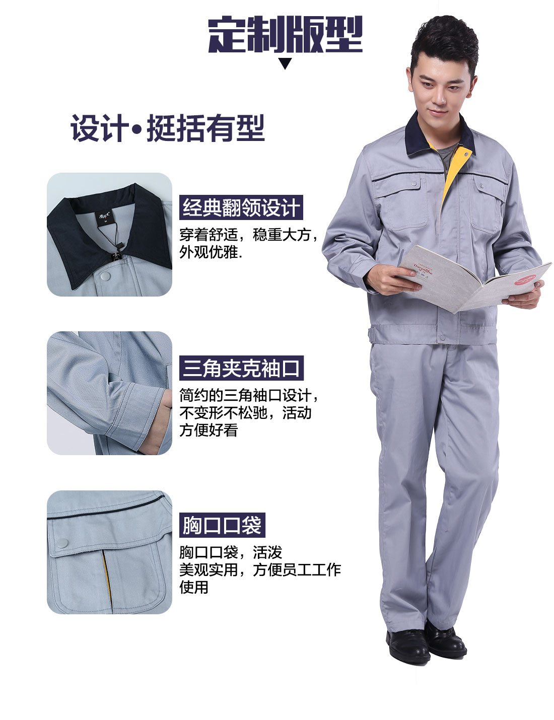 设计师设计施工管理人员工作服定做版型