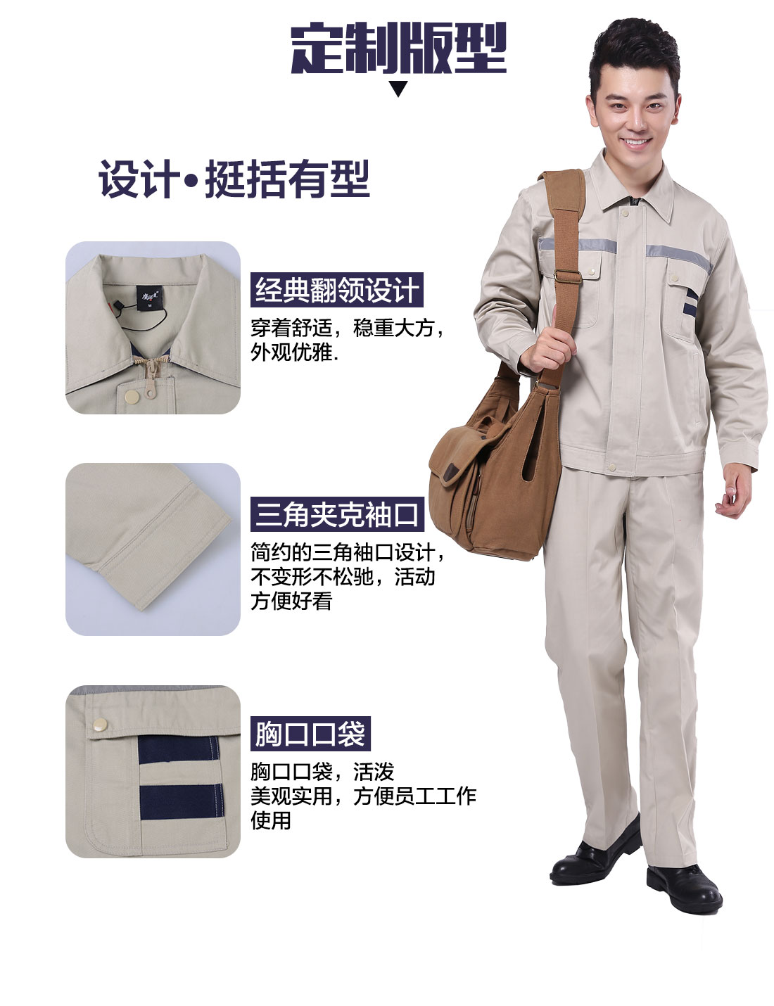 设计师设计工作服制服定制版型