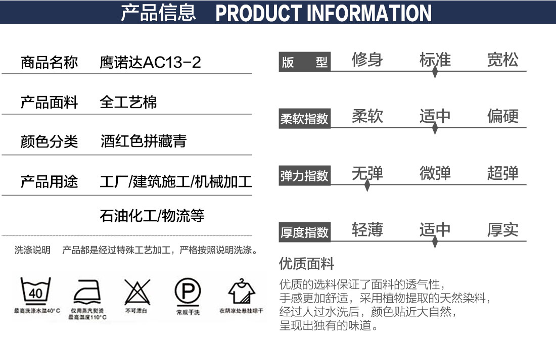 春秋季工作服款式详情