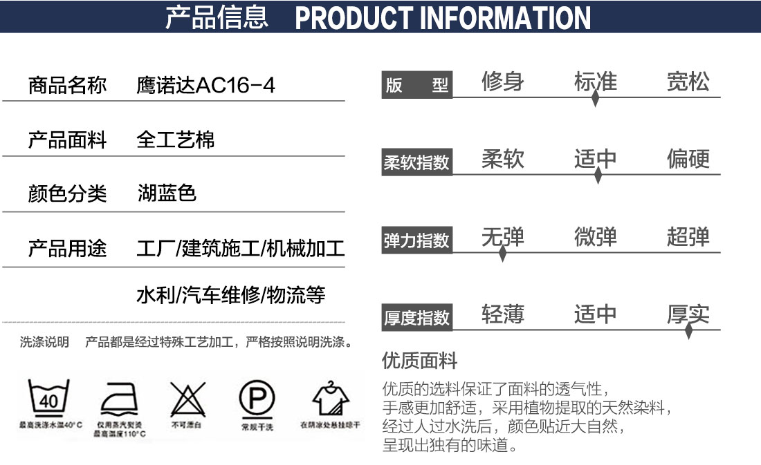 工装定制款式