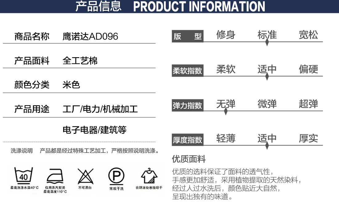 夏季工作服的产品详情