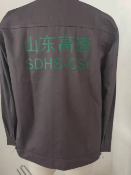 山东对外经济工作服定做案列(图2)