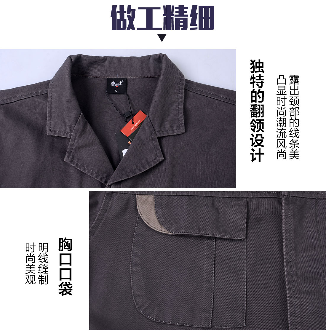 长袖工作服定制